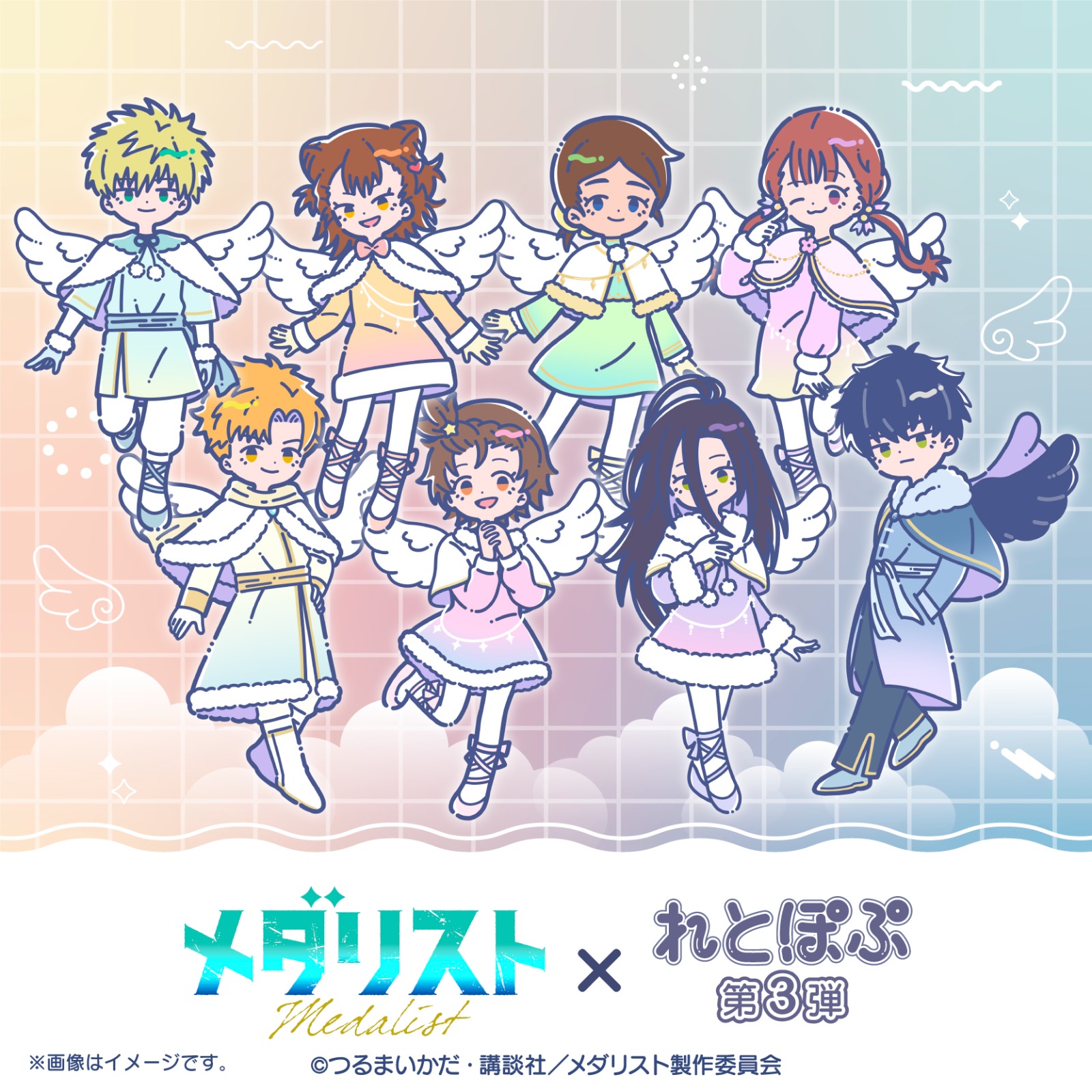 メダリスト×れとぽぷ 第3弾