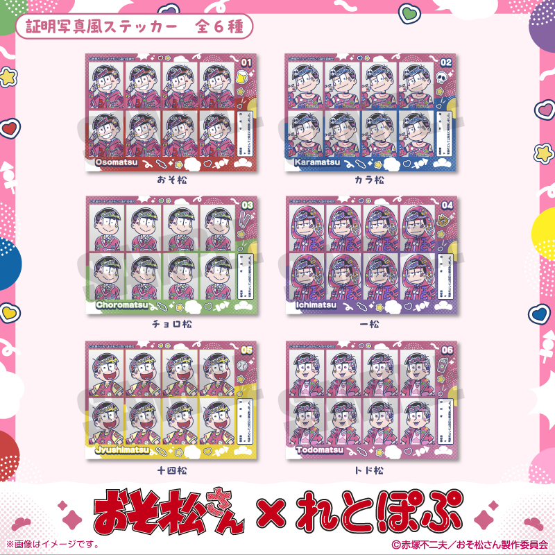 TVアニメ「おそ松さん」れとぽぷ 証明写真風ステッカー（全6種