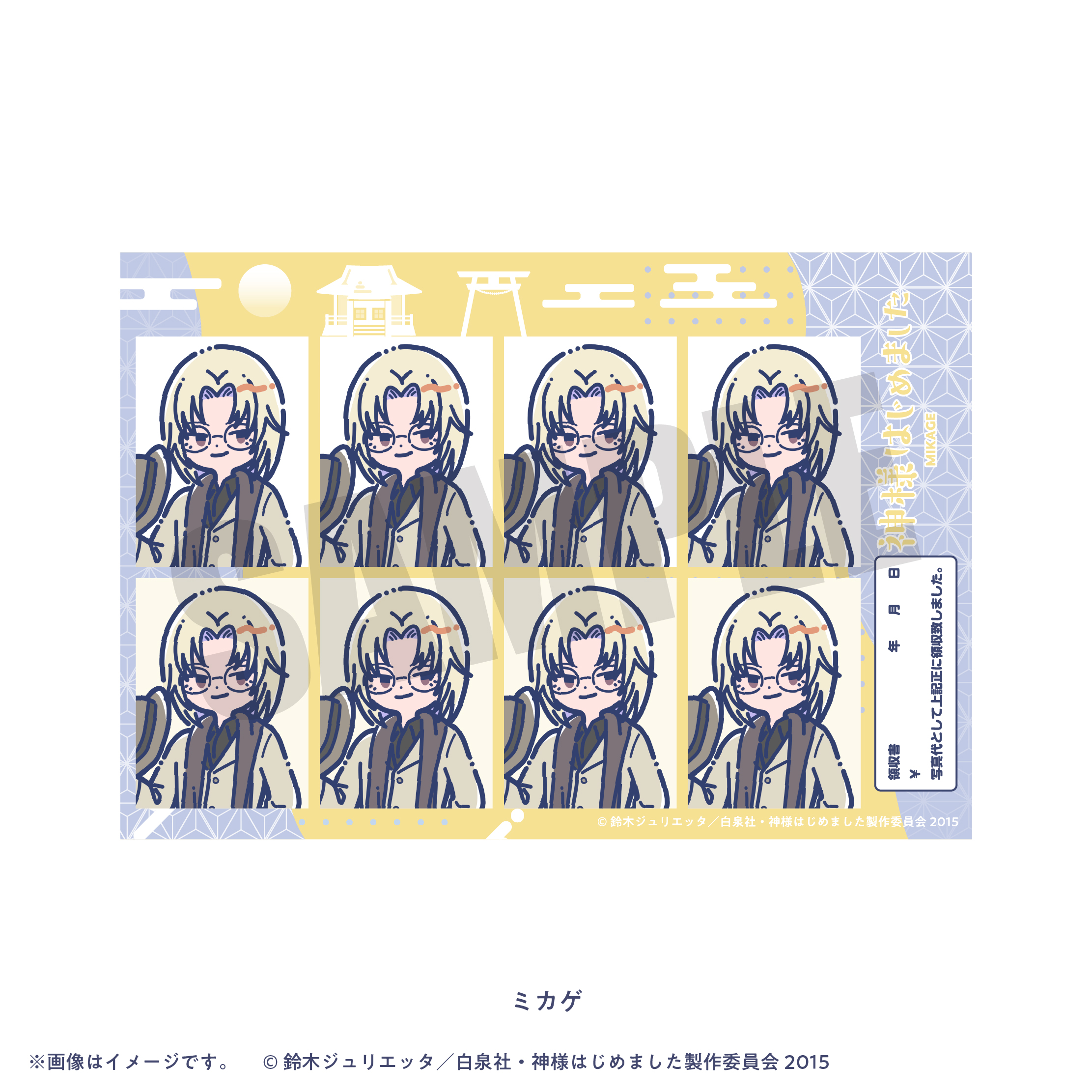 TVアニメ『神様はじめました』れとぽぷ 証明写真風ステッカー（全8種
