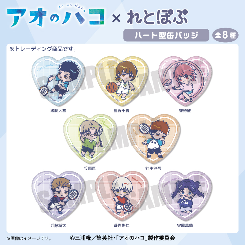 アオのハコ　缶バッジ　BOX　未開封　まとめ売り　匿名配送 アオのハコ 缶バッジ BOX 未開封 まとめ売り 匿名配送 - メルカリ