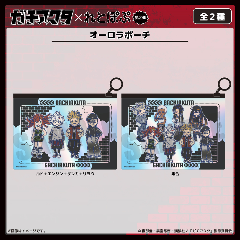TVアニメ「ガチアクタ」れとぽぷ 第2弾 オーロラ缶バッジ（全8種）単品