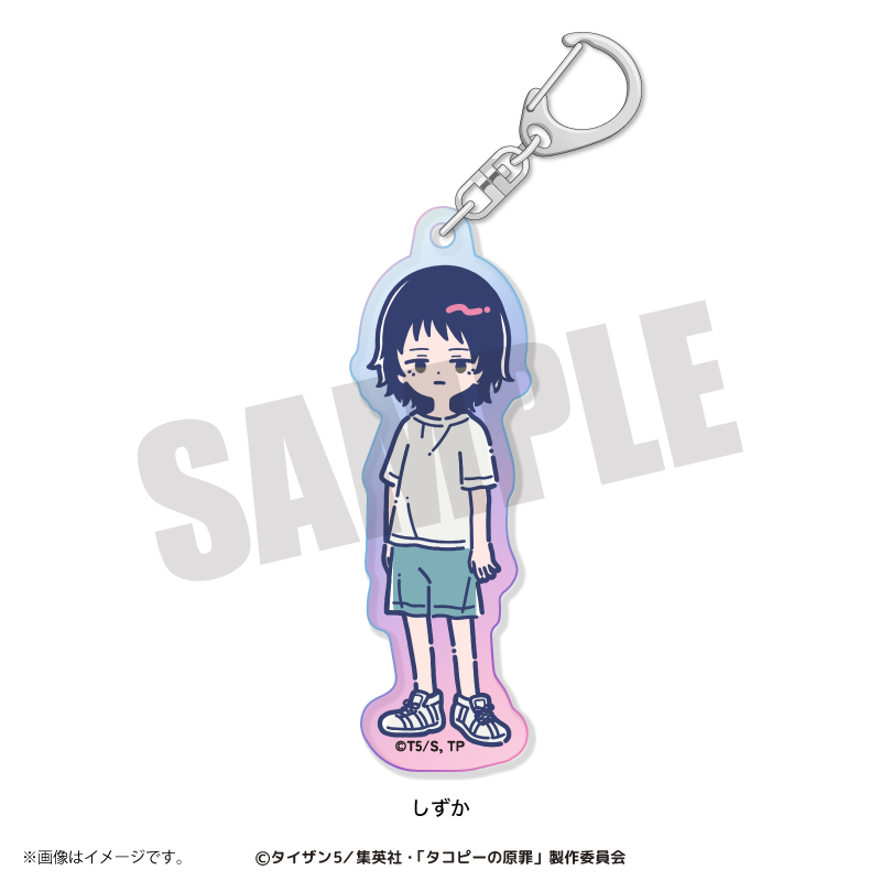 アニメ「タコピーの原罪」れとぽぷ オーロラアクリルキーホルダー（全6