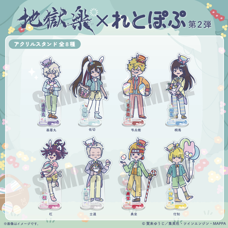 TVアニメ『メダリスト』れとぽぷ 第3弾 アクリルスタンド（全8種