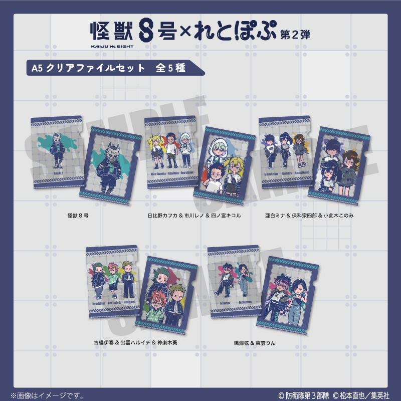 怪獣8号【PLAYFUL MIND SHOP（プレイフルマインドショップ）】