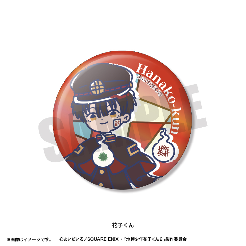 TVアニメ『地縛少年花子くん2』れとぽぷ オーロラ缶バッジ（全9種