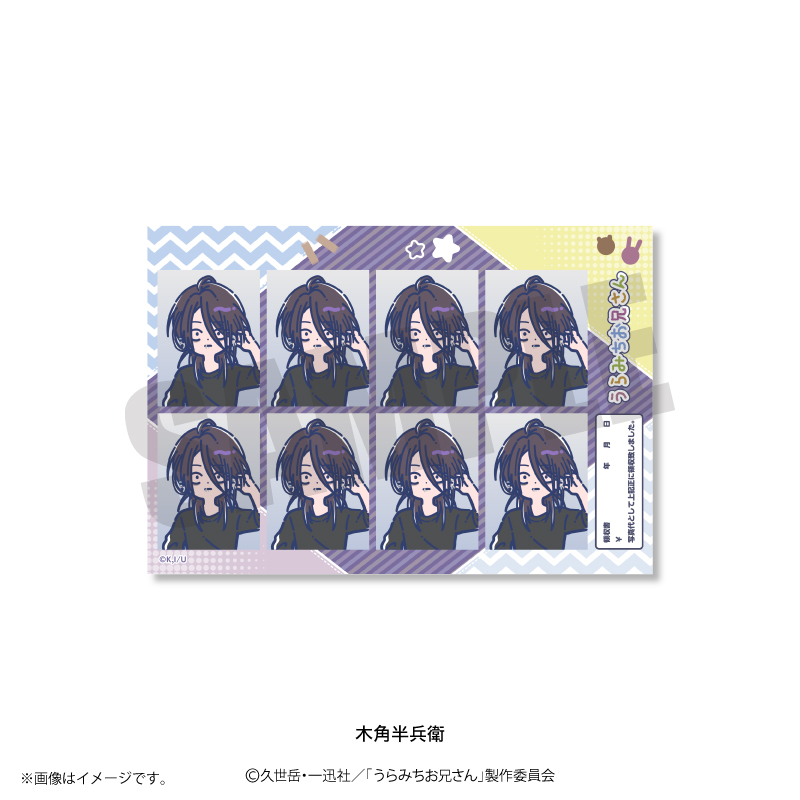 TVアニメ「うらみちお兄さん」れとぽぷ 証明写真風ステッカー