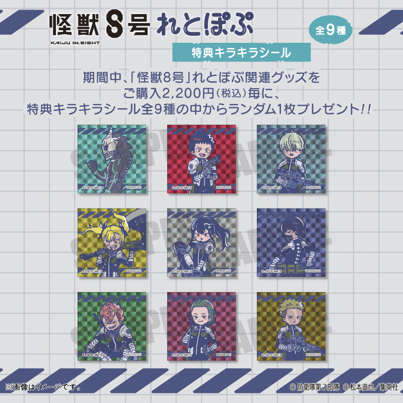 ♯ics22AC東宝大怪獣総進撃プレートフルコンプ全8種 東宝怪獣総進撃シリーズ