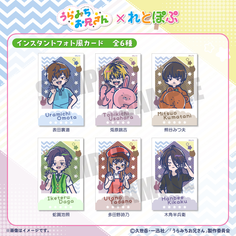 りうらくん　追憶デフォ/ベルーナデフォ　40個　まとめ売り りうらくん 追憶デフォ/ベルーナデフォ 40個 まとめ売り りうら