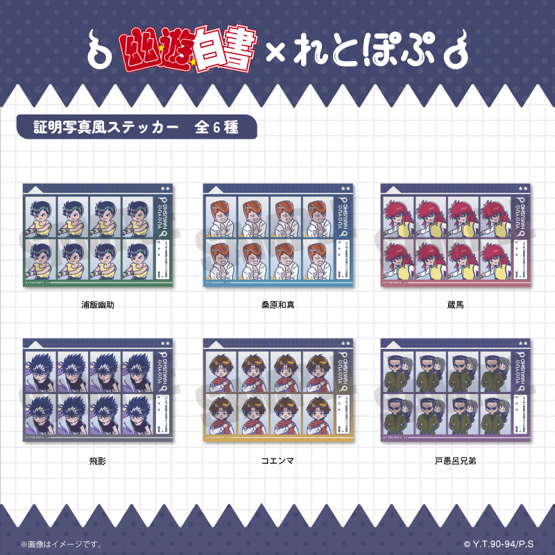 君を待ってる特典ステッカーシート付 4/3発売「君を待ってる」先着外付け特典公開 - King & Prince