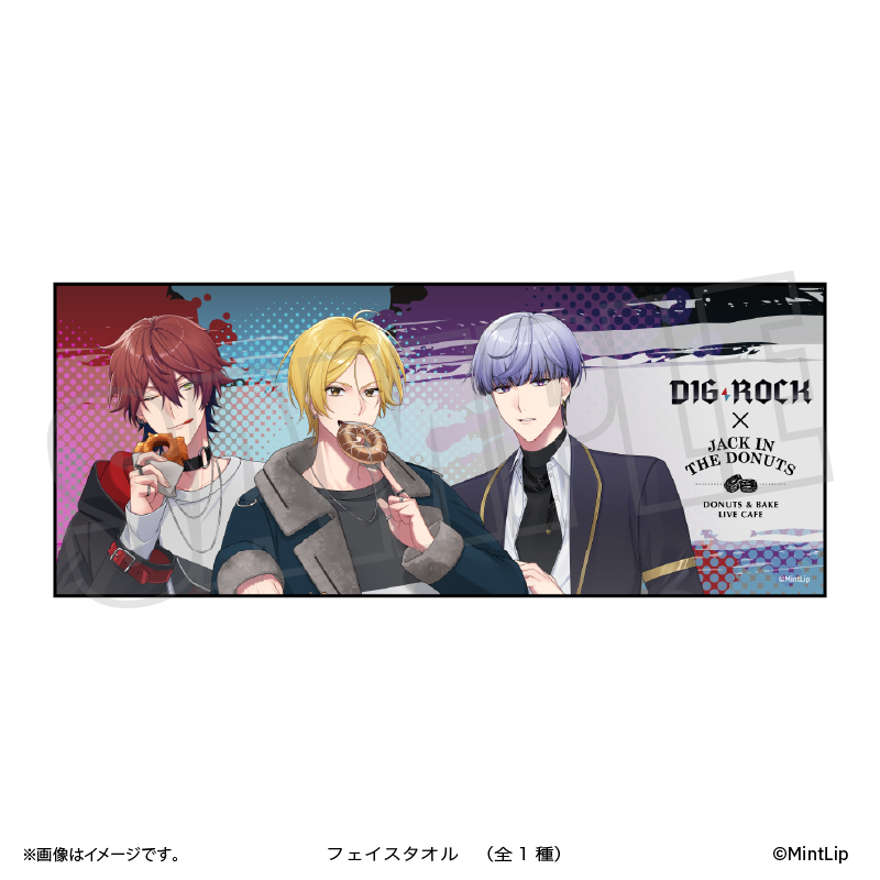DIG-ROCK ランチョン