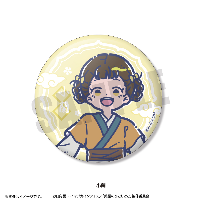 TVアニメ『薬屋のひとりごと』れとぽぷ オーロラ缶バッジ（全8種