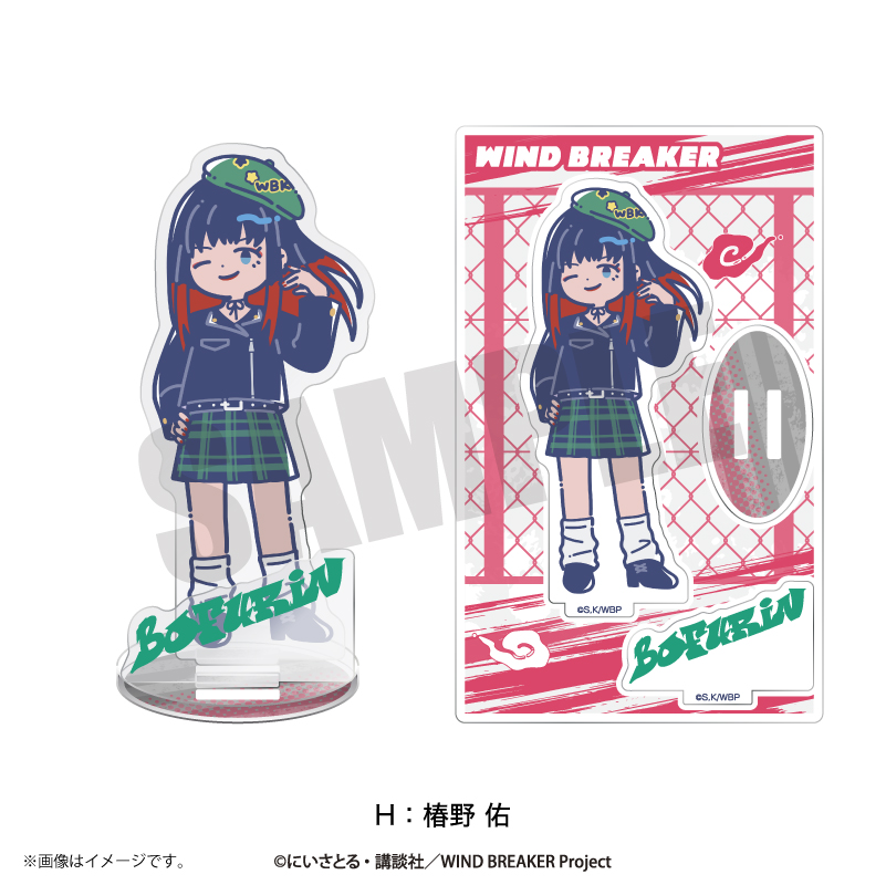 TVアニメ『WIND BREAKER』れとぽぷ 第2弾 アクリルスタンド（全