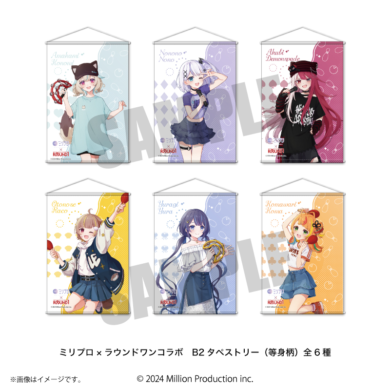 ミリプロ×ラウンドワン商品の検索結果【PLAYFUL MIND SHOP