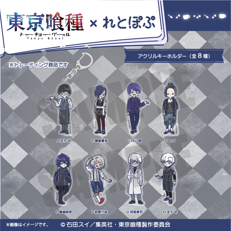 「東京喰種トーキョーグール」缶バッジ、アクリルスタンド (※バラ売り不可) TVアニメ『東京喰種トーキョーグール』れとぽぷ ハート型缶