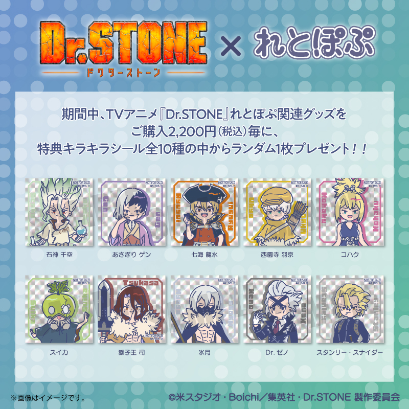 ドクターストーン drstone_0025-s-01-pl.jpg