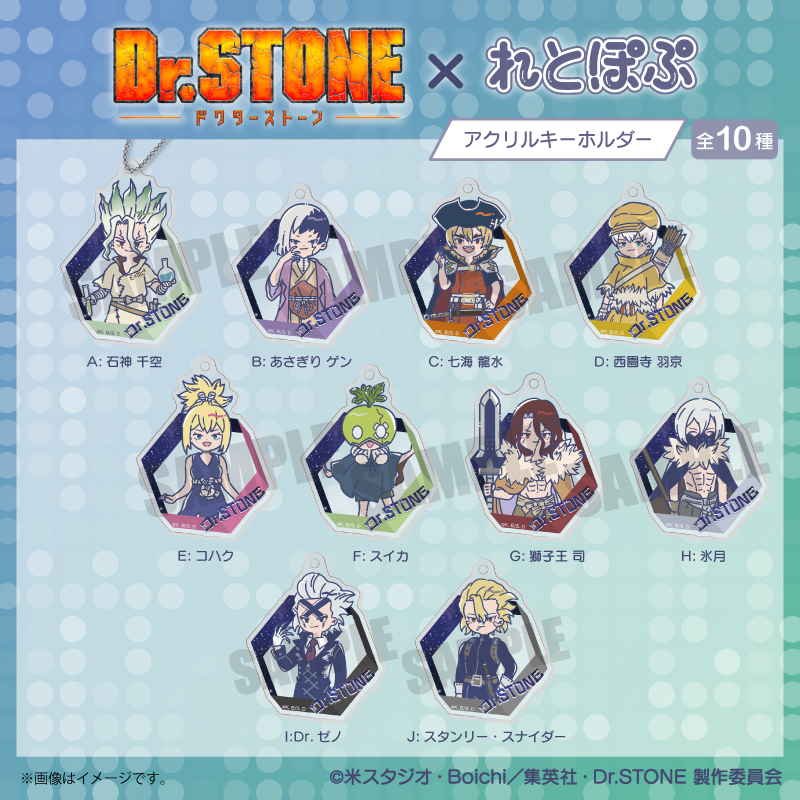 TVアニメ『Dr.STONE』れとぽぷ 缶バッジ（全10種）BOX【PLAYFUL