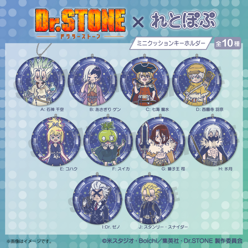 Dr.STONE ドクターストーン フェイスクッション スタンリー
