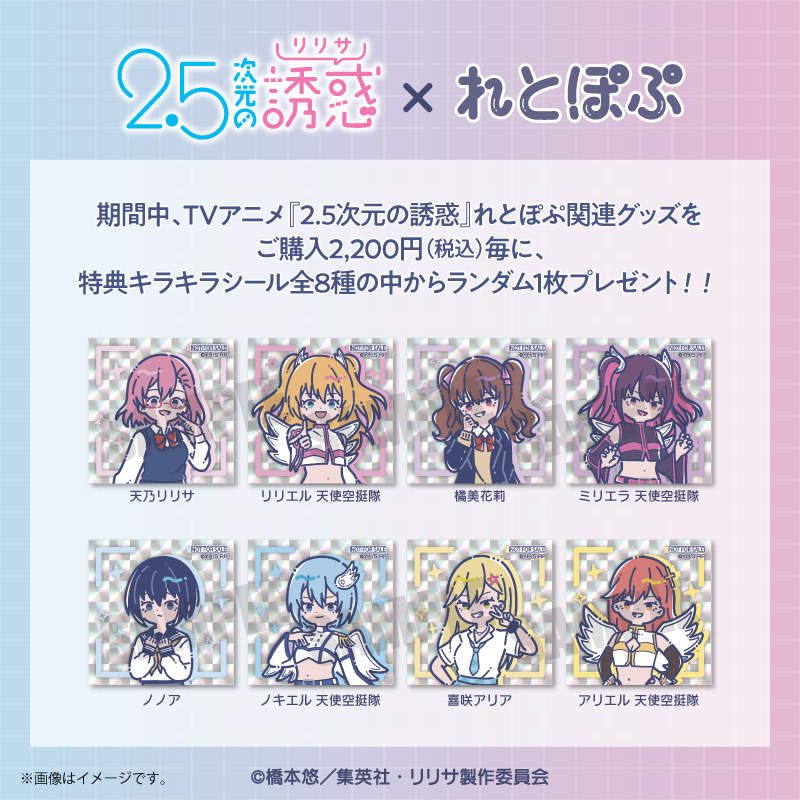 TVアニメ『2.5次元の誘惑』れとぽぷ ハート型缶バッジ（全8種