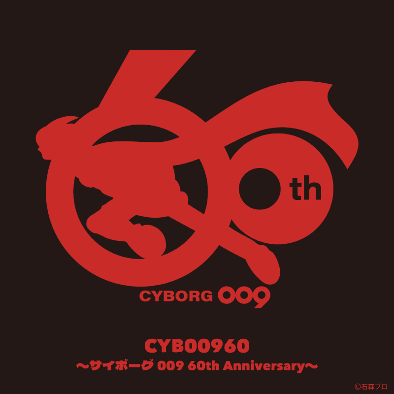 CYB00960 ～サイボーグ009 60th Anniversary～|PLAYFUL MIND