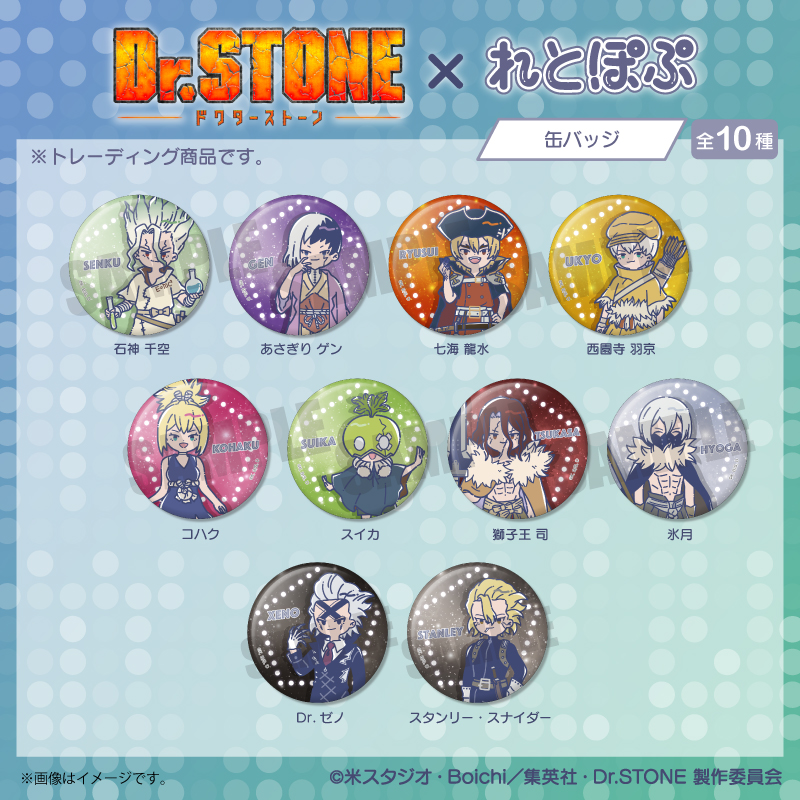 dr.stone アニメイトポイント景品 限定 台詞 缶バッジ暁 氷月 5個 F PLAYFUL MIND SHOP（プレイフルマインドショップ）】
