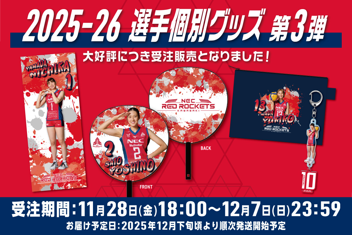 RED ROCKETS GEAR STORE