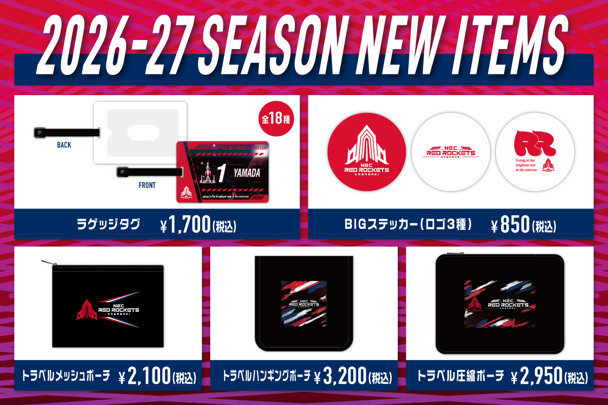 RED ROCKETS GEAR STORE
