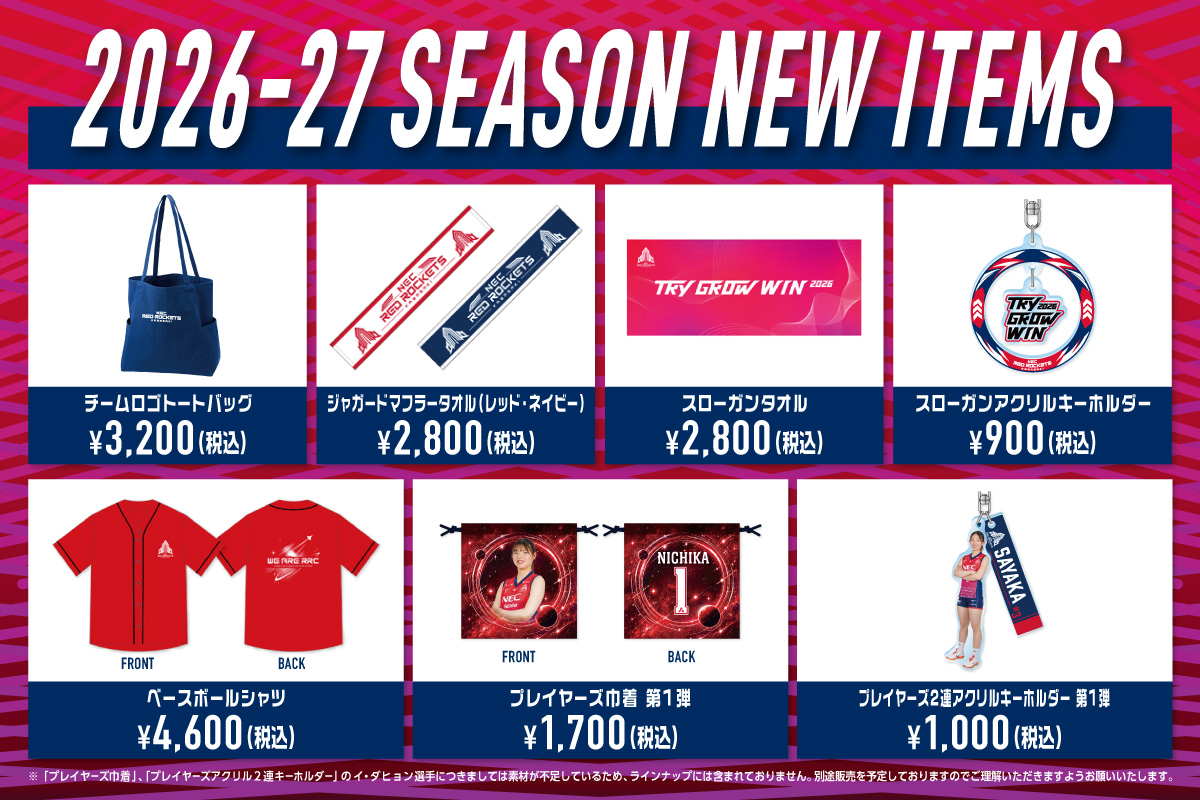 RED ROCKETS GEAR STORE