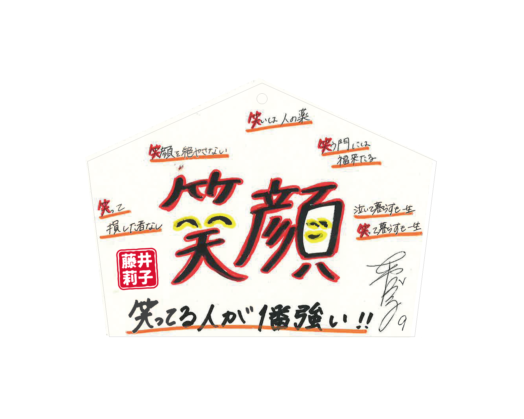 2025絵馬ストラップ【RED ROCKETS GEAR STORE】