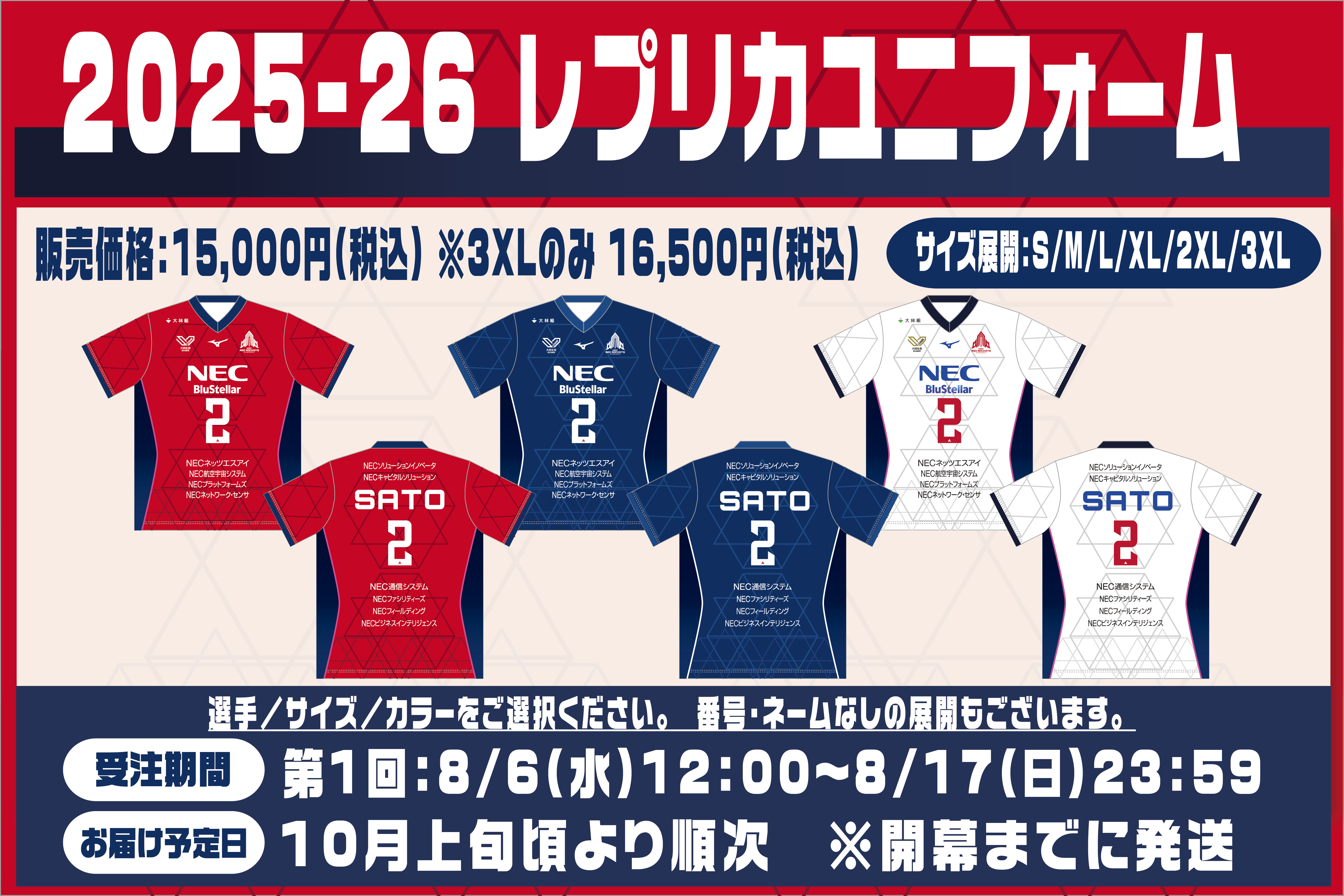 NEC Red Rockets バッグ セット HMLmFb2vdmpcm4TMeH1xRAuufwqcBf