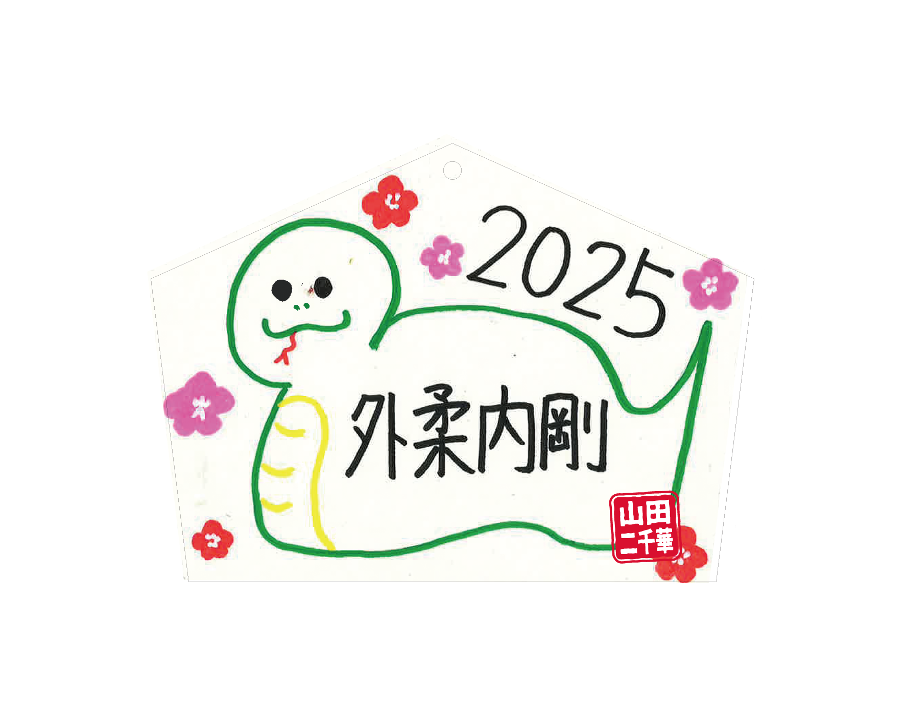 2025絵馬ストラップ【RED ROCKETS GEAR STORE】