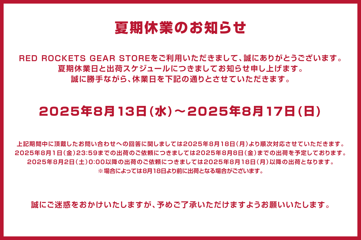 RED ROCKETS GEAR STORE