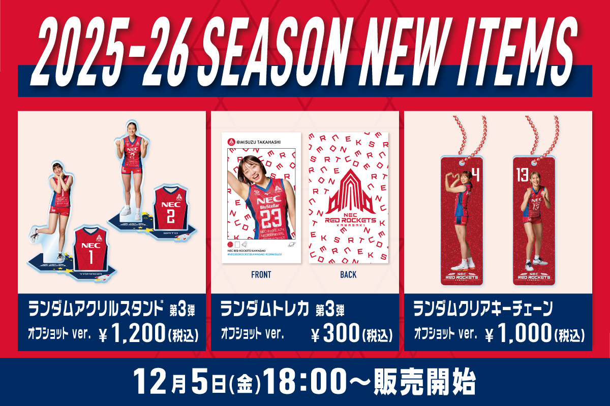 RED ROCKETS GEAR STORE