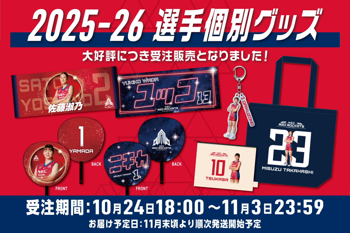 RED ROCKETS GEAR STORE