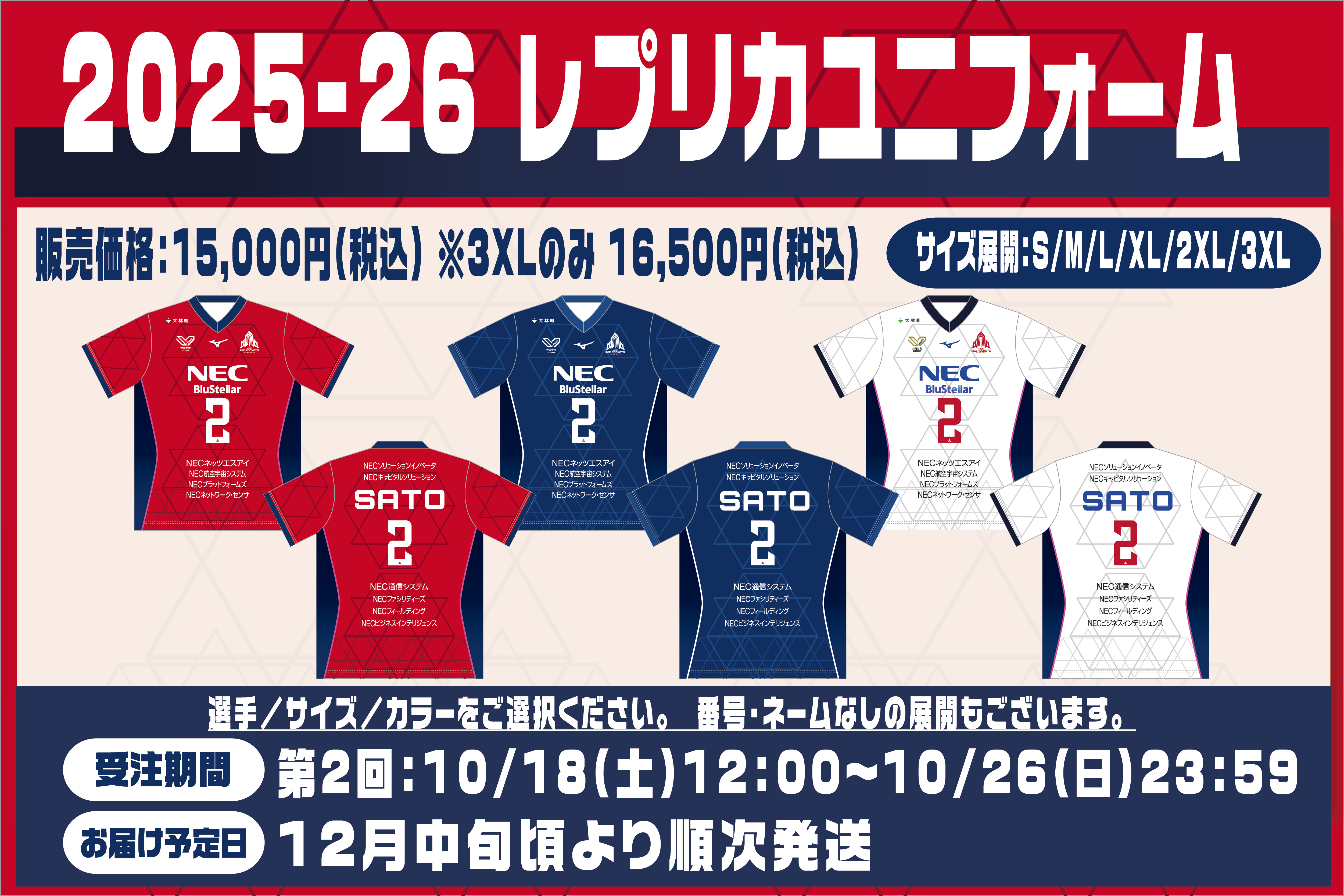 RED ROCKETS GEAR STORE