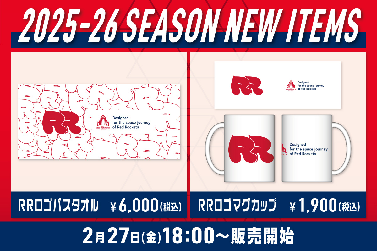 RED ROCKETS GEAR STORE