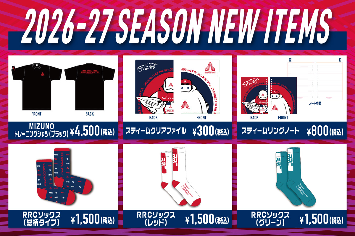 RED ROCKETS GEAR STORE