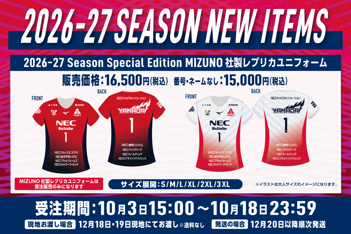 RED ROCKETS GEAR STORE