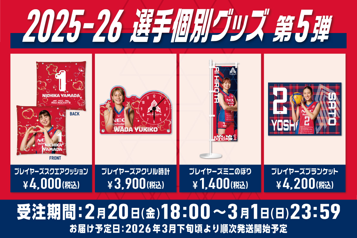 RED ROCKETS GEAR STORE