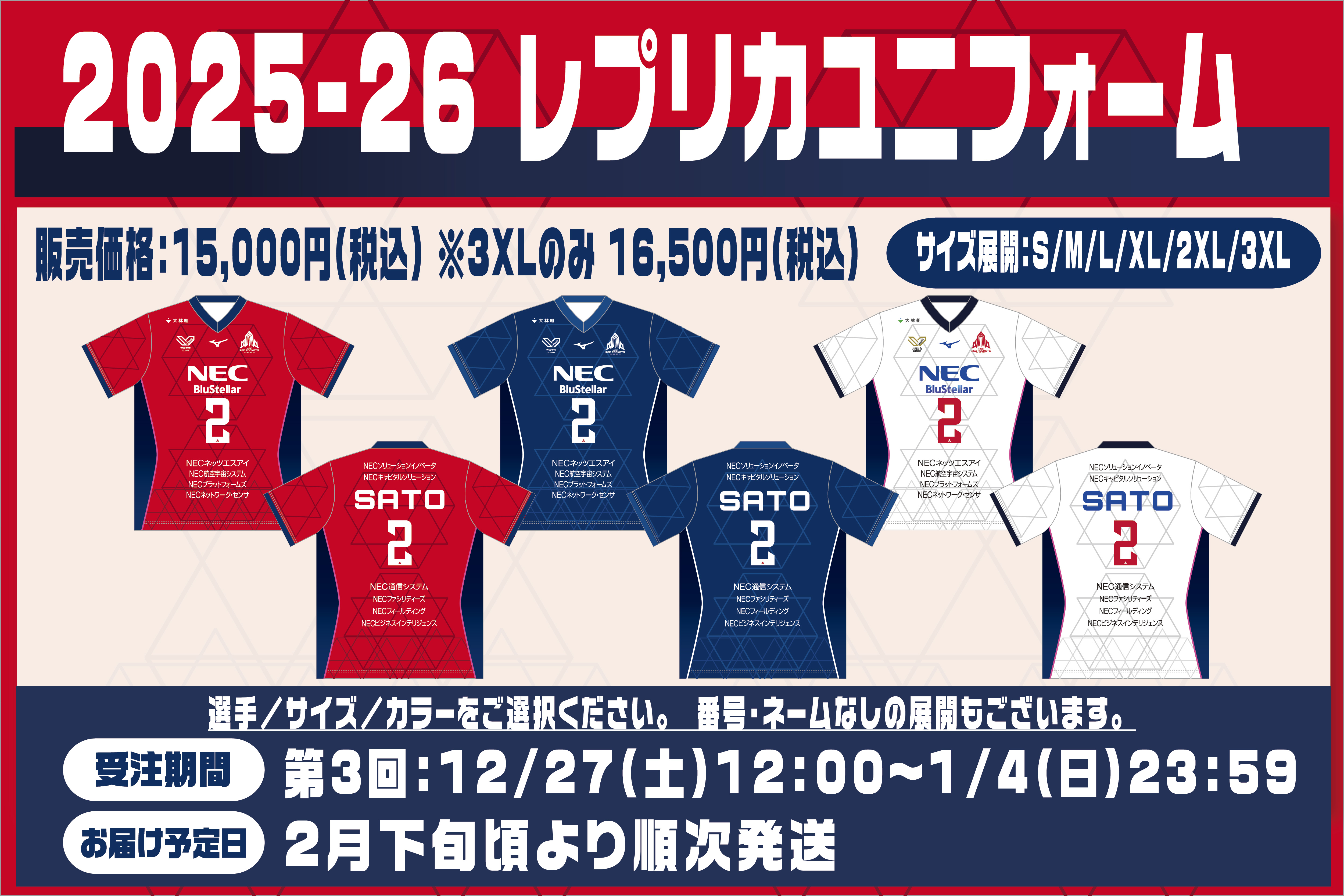 RED ROCKETS GEAR STORE