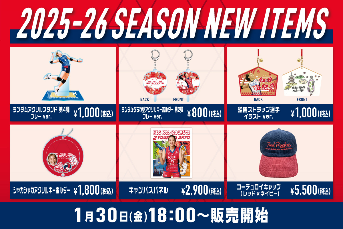 RED ROCKETS GEAR STORE