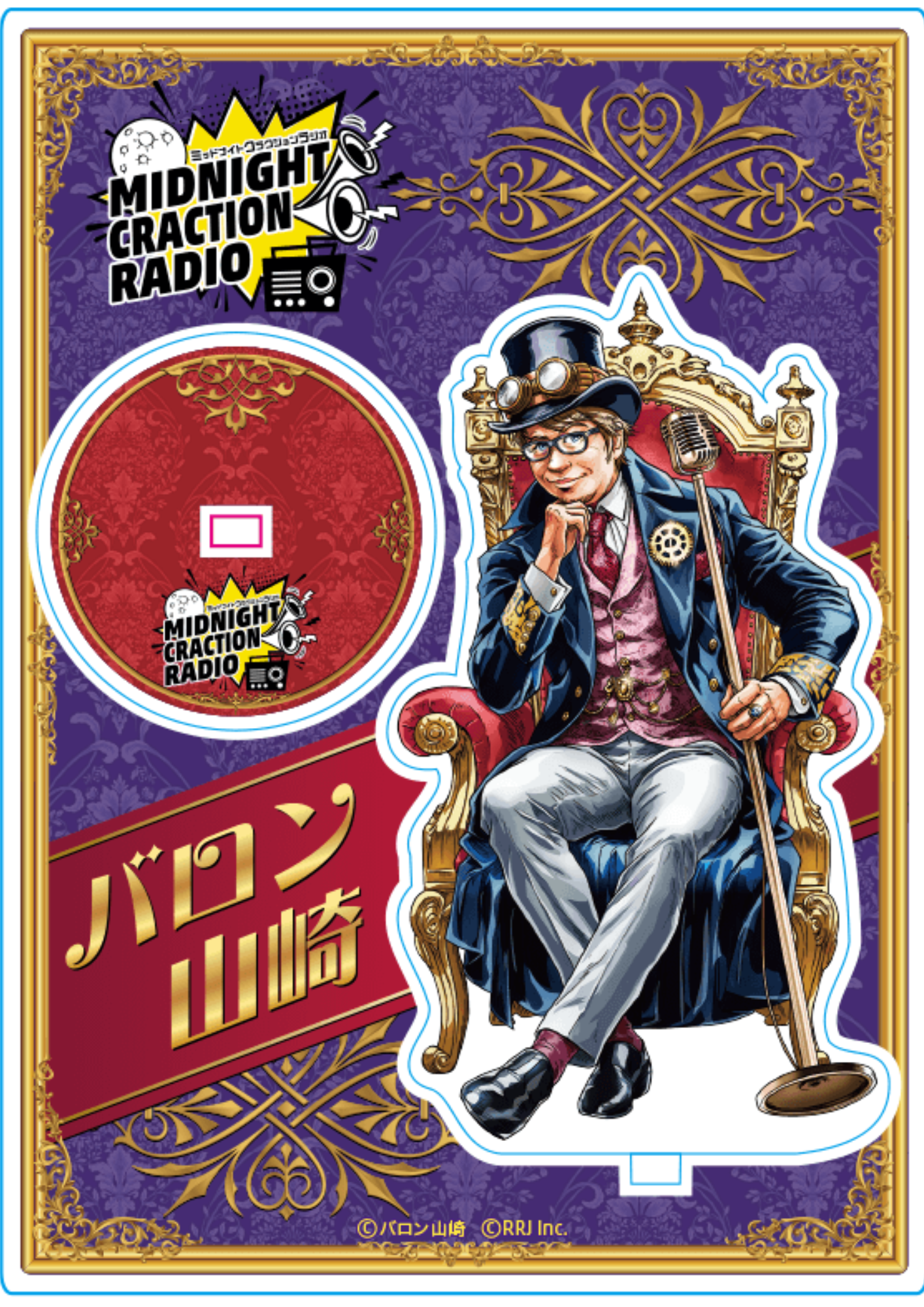 商品の検索結果【RRJショップ】