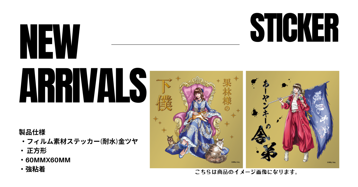 RRJショップ