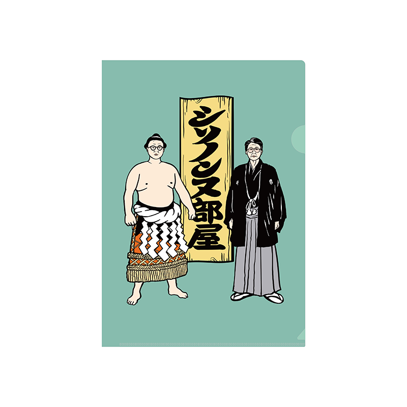 シソノンヌ部屋 OFFICIAL ONLINE STORE