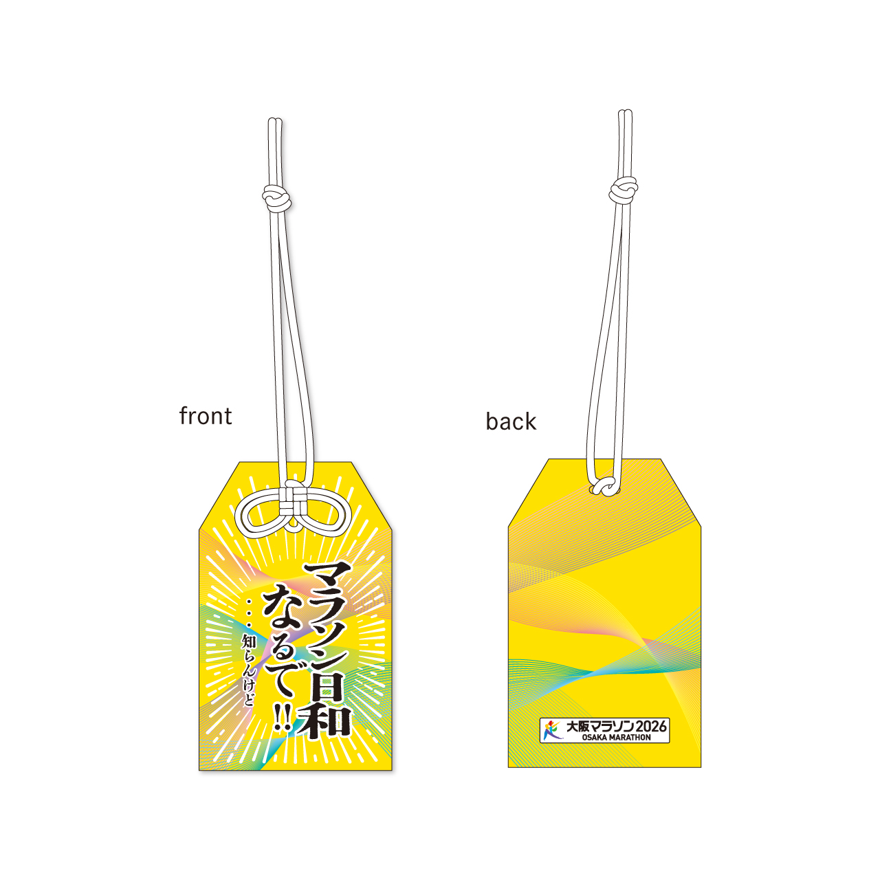 知らんけどお守り袋(全3色)【EVENT SHOP by FANY】