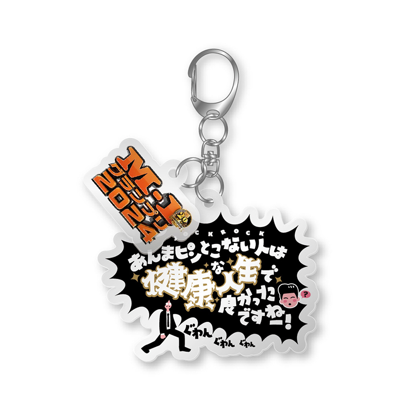 M-1サポーターズクラブ会員限定】【12種コンプリートセット】M-1