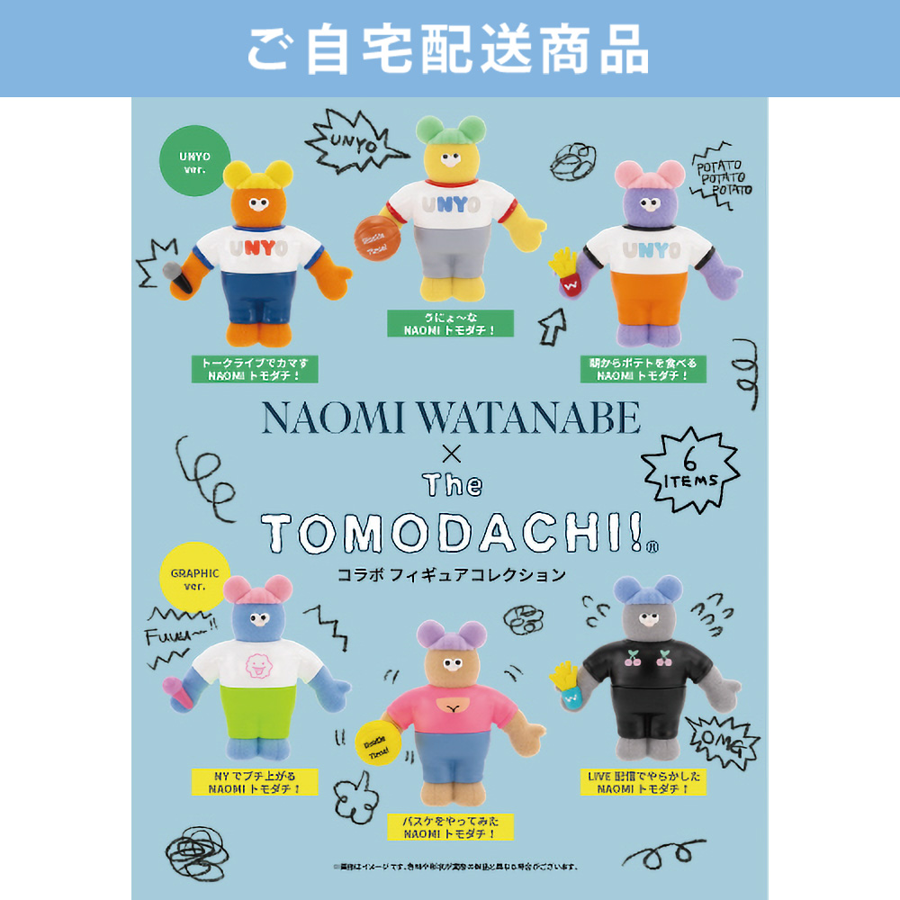 NW×TOMODACHI!フィギュアコレクション(全6種)【EVENT SHOP by FANY】