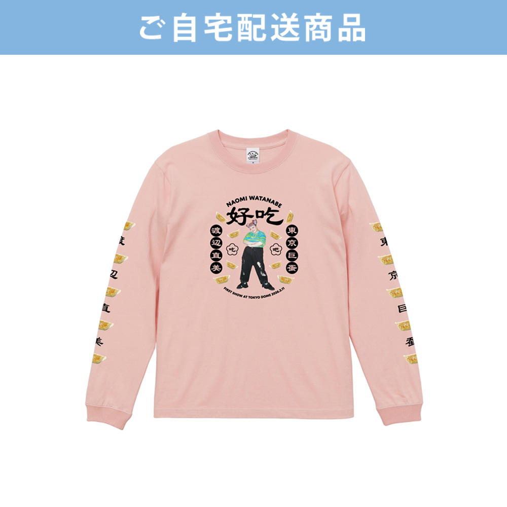 渡辺直美　ファンミ　うにょ　ペンラ　Tシャツ　トートバッグ　限定 渡辺直美 ファンミ うにょ ペンラ Tシャツ トートバッグ 限定 - メルカリ