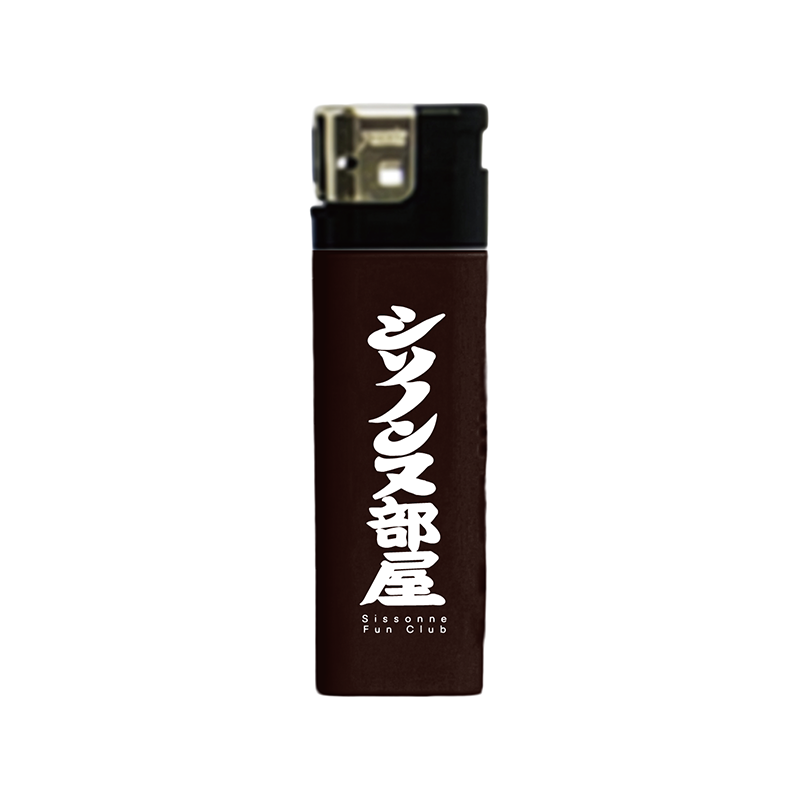 ライター(黒)【EVENT SHOP by FANY】