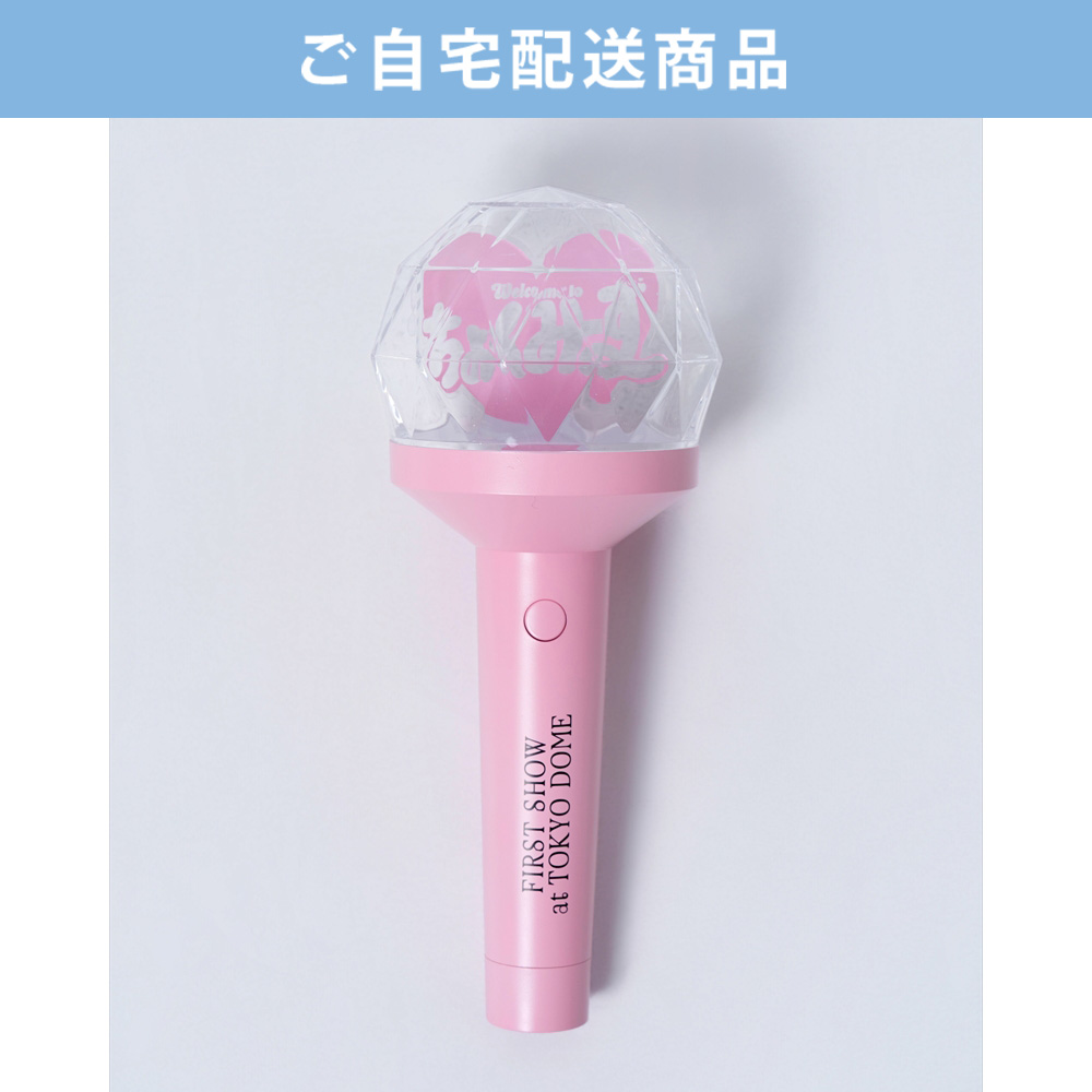 ちょくみーずペンライト【EVENT SHOP by FANY】