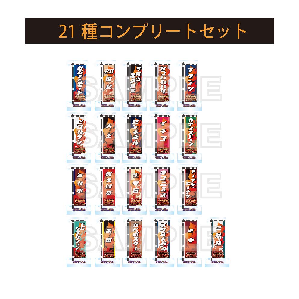 M-1グランプリ グッズ